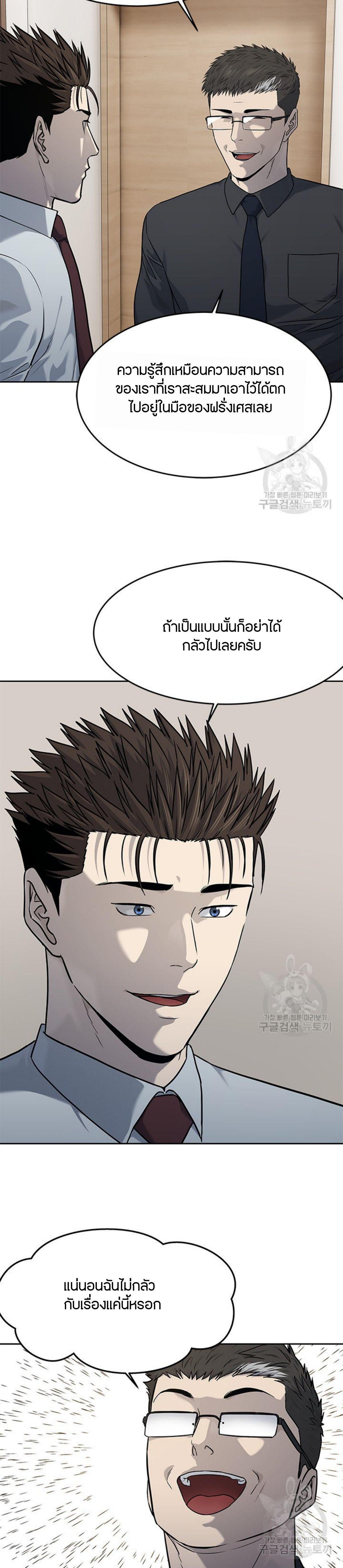 God of Blackfield Chap 198 - Next Chap 199