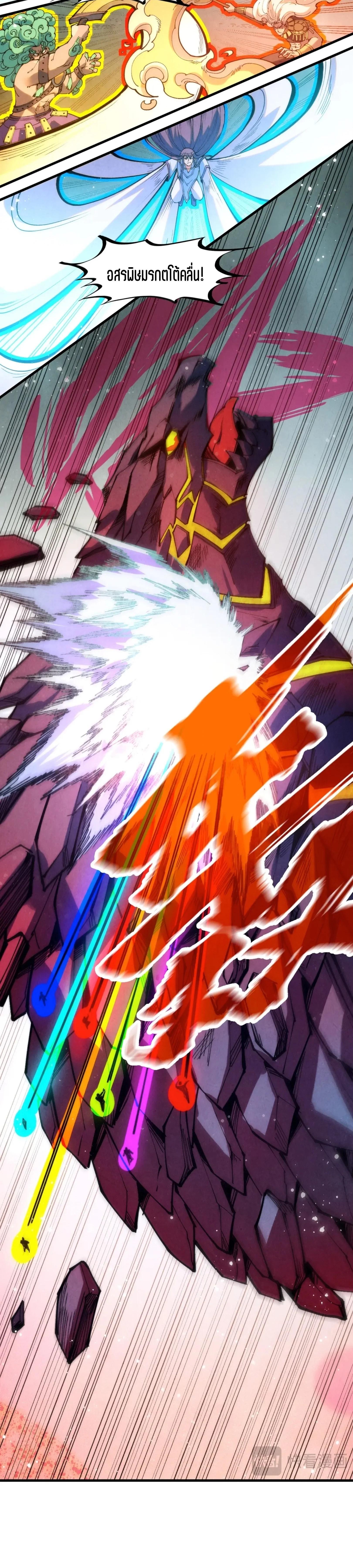 The Eternal Supreme Chap 258 - Next Chap 259