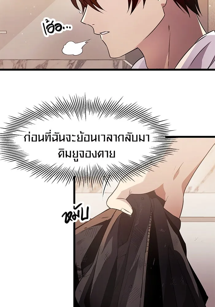 I Obtained a Mythic Item – พลิกชะตาคว้าไอเทมระดับเทพ Chap 40 - Next Chap 41