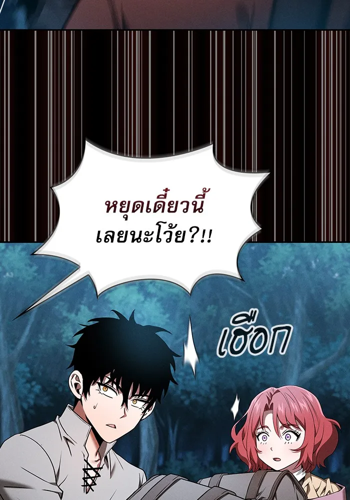 Academy’s Genius Swordmaster – นักดาบอัจฉริยะจากอะคาเดมี Chap 6 - Next Chap 7