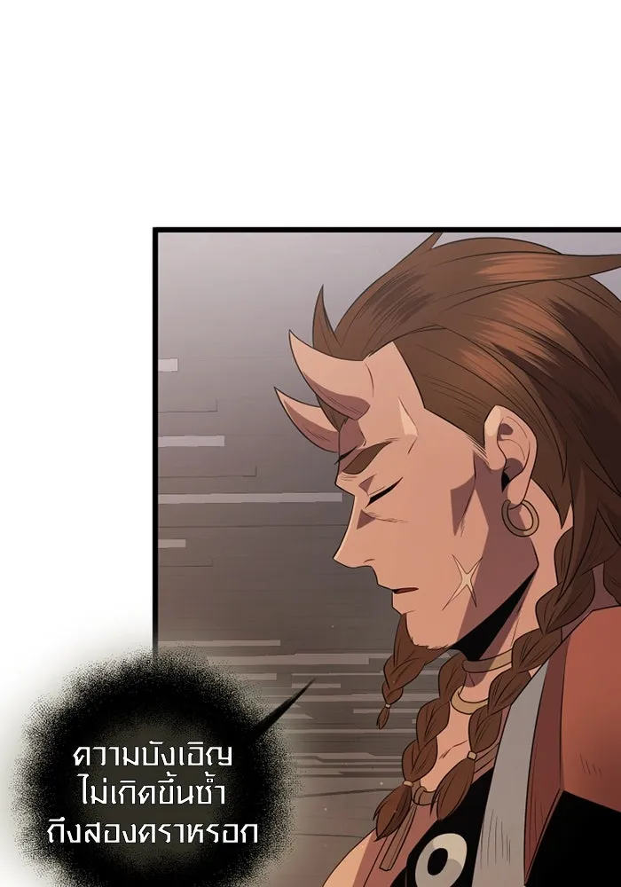 I Obtained a Mythic Item – พลิกชะตาคว้าไอเทมระดับเทพ Chap 87 - Next Chap 88