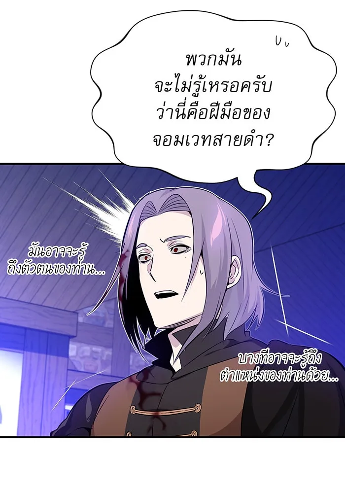 The Dark Magician Transmigrates After 66666 Years – จอมเวทเกิดใหม่ในรอบ 66666 ปี Chap 20 - Next Chap 21