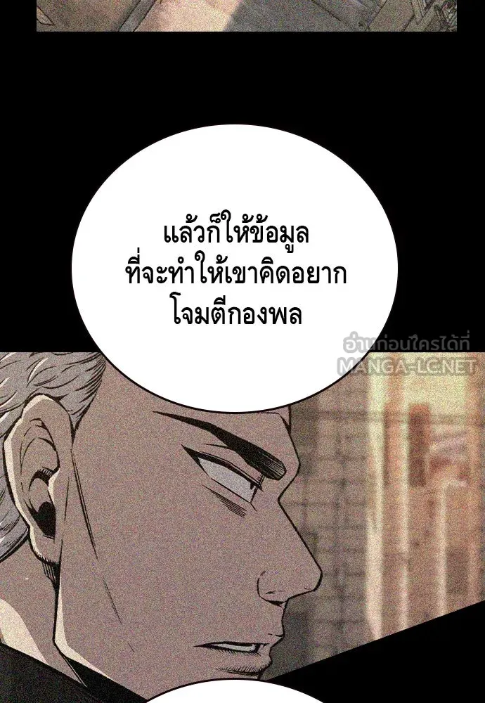 King Game Chap 97 - Next Chap 98