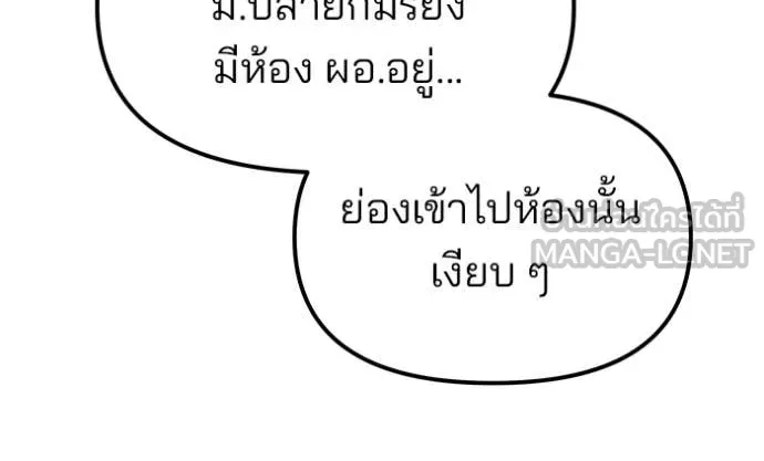 The Bully in Charge Chap 145 - Next Chap 146