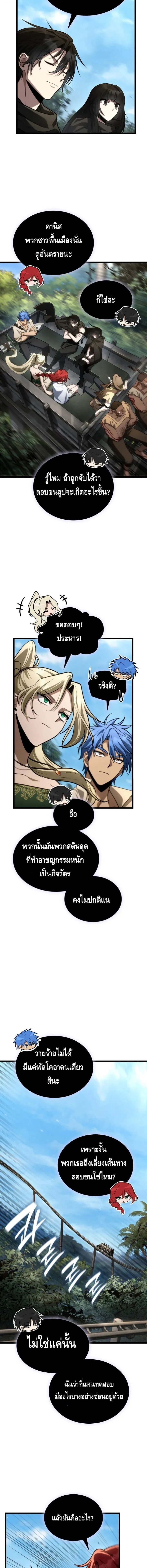 Infinite Mage Chap 145 - Next Chap 146
