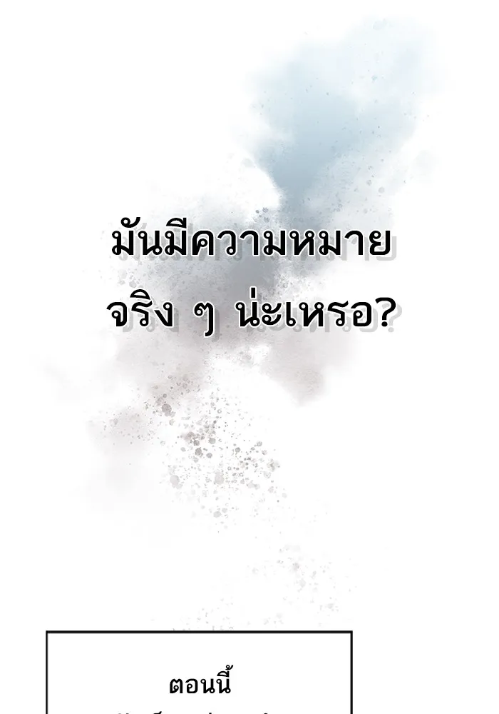 The Tutorial Tower of the Advanced Player – ผู้เล่นขั้นเทพแห่งหอคอยฝึกสอน Chap 124 - Next Chap 125