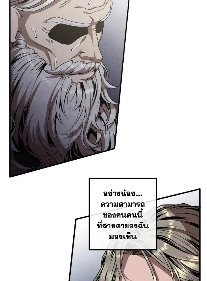 Legendary Youngest Son of the Marquis House Chap 121 - Next Chap 122