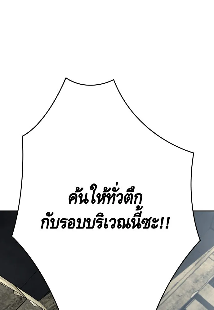 King Game Chap 98 - Next Chap 99