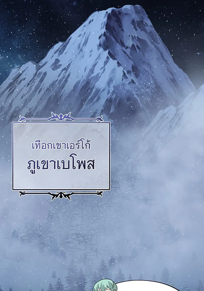 The Dark Magician Transmigrates After 66666 Years – จอมเวทเกิดใหม่ในรอบ 66666 ปี Chap 114 - Next Chap 115