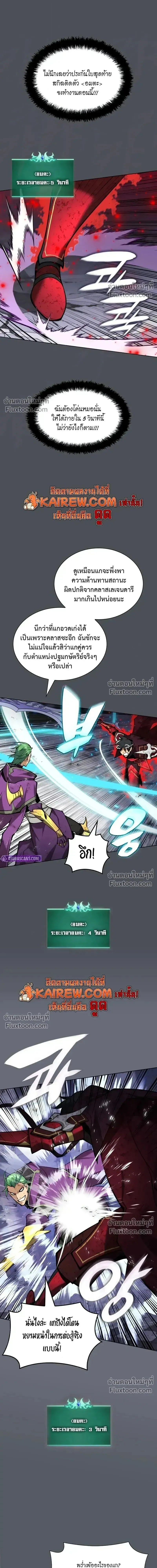 Overgeared Chap 317 - Next Chap 318