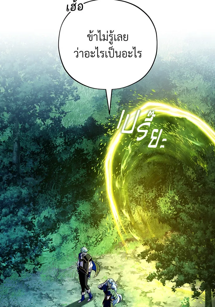 The Dark Magician Transmigrates After 66666 Years – จอมเวทเกิดใหม่ในรอบ 66666 ปี Chap 121 - Next Chap 122