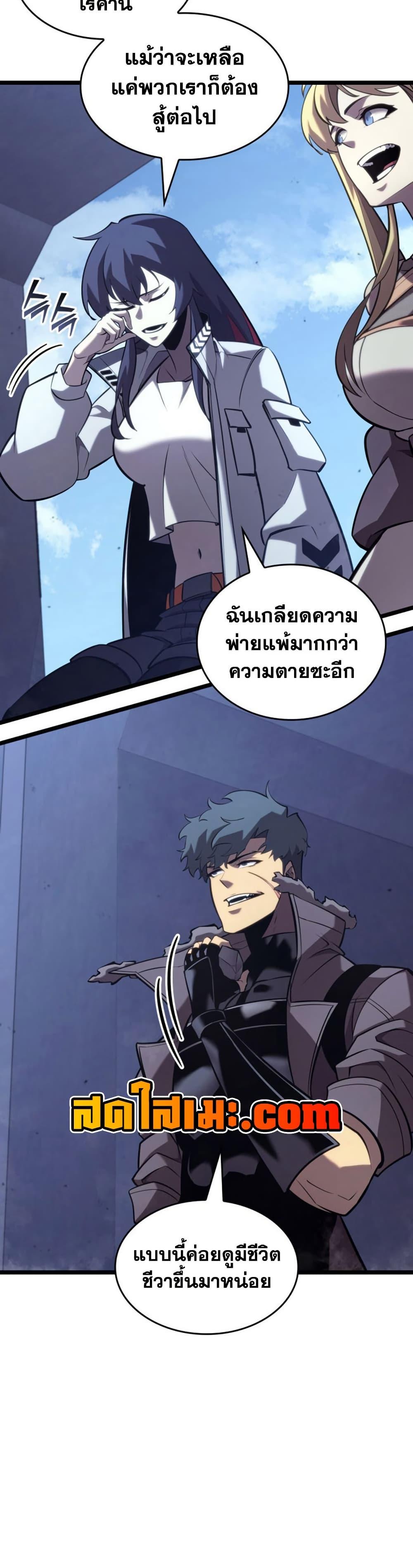 Return of the SSS-Class Ranker Chap 174 - Next Chap 175