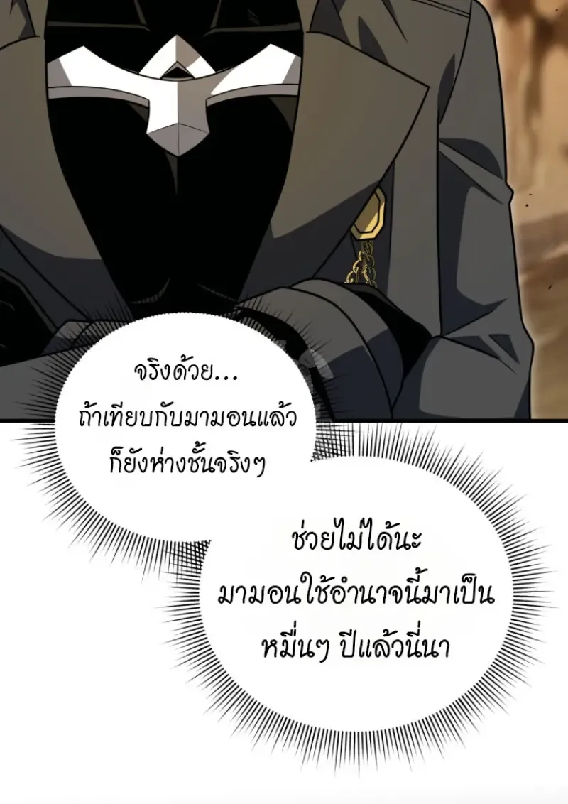 Player Who Returned 10,000 Years Later Chap 139 - Next Chap 140