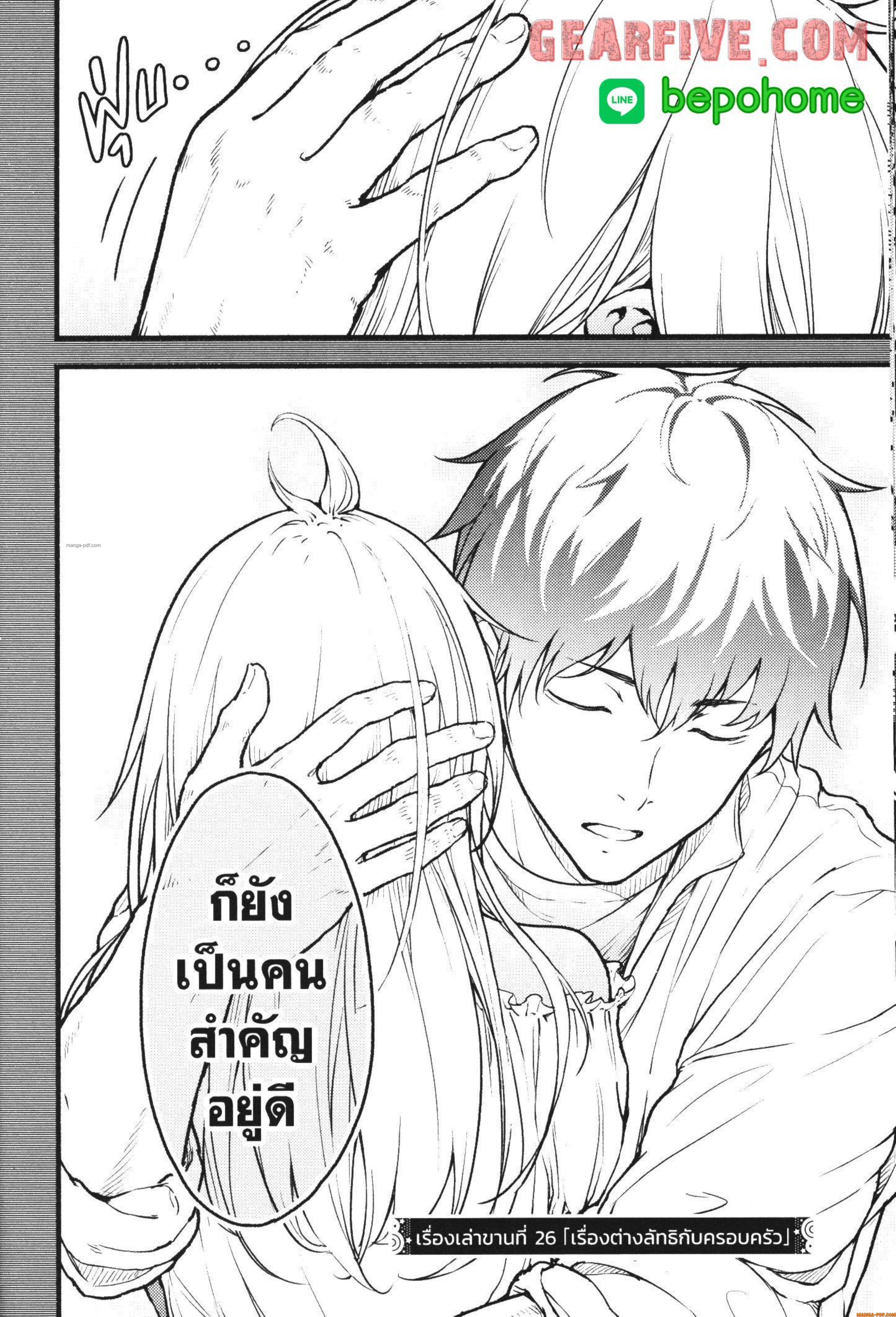 Kaminaki Sekai no Kamisama Katsudou – โลกนี้ โลกหน้า ข้าก็เป็นพระเจ้า Chap 26 - Next Chap 27