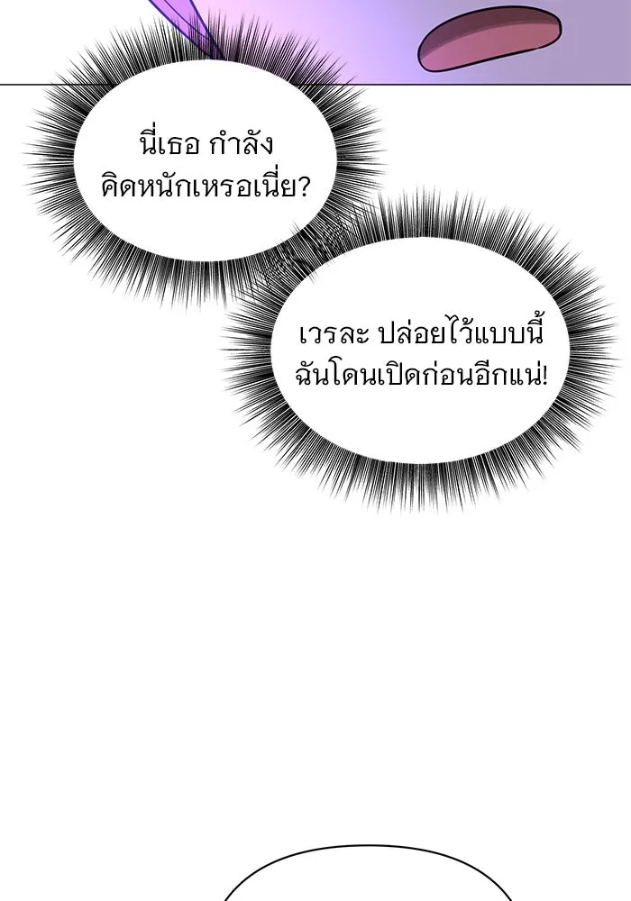 The Academy Is Doomed Chap 52 - Next Chap 53