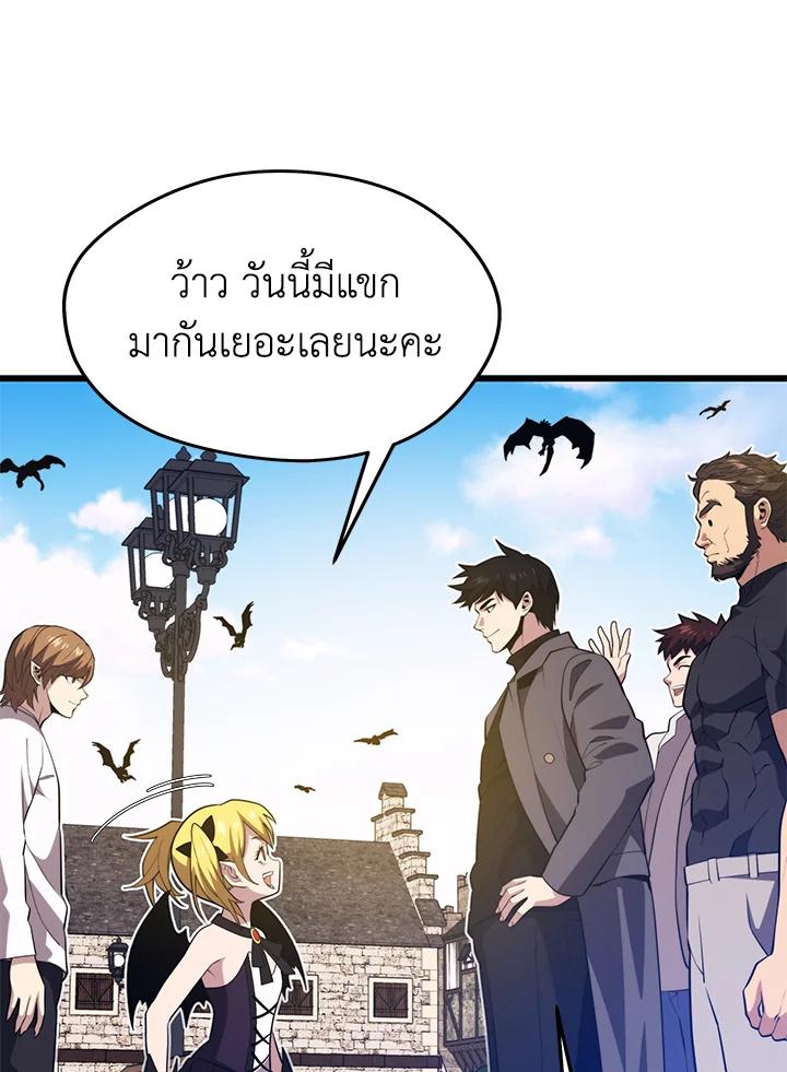 Seoul Station’s Necromancer Chap 88 - Next Chap 89