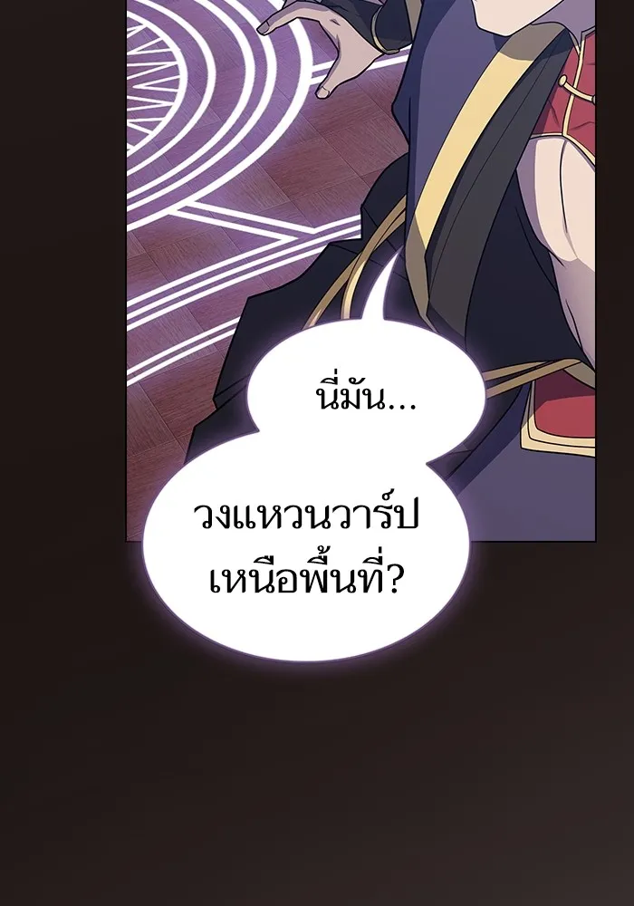 The Tutorial Tower of the Advanced Player – ผู้เล่นขั้นเทพแห่งหอคอยฝึกสอน Chap 219 - Next Chap 220
