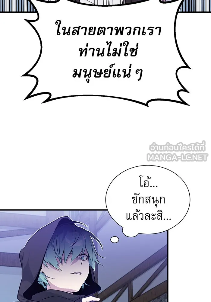 The Dark Magician Transmigrates After 66666 Years – จอมเวทเกิดใหม่ในรอบ 66666 ปี Chap 5 - Next Chap 6