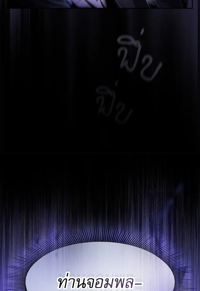 Academy’s Genius Swordmaster – นักดาบอัจฉริยะจากอะคาเดมี Chap 74 - Next Chap 75