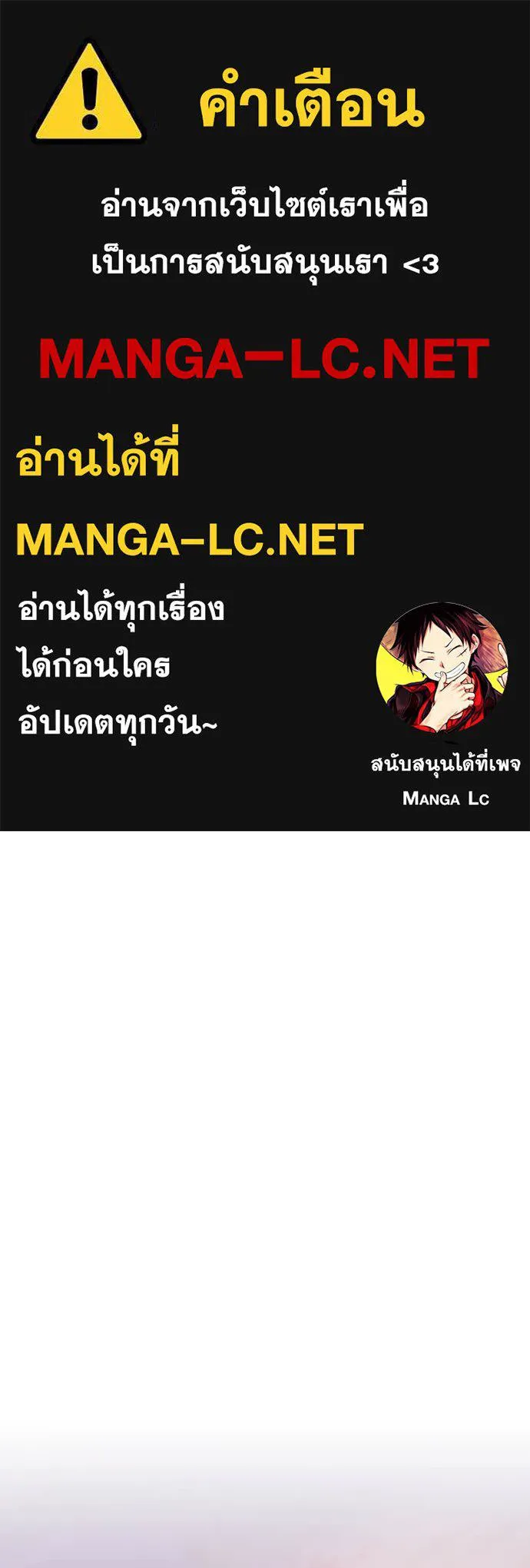Villain To Kill Chap 185 - Next Chap 186