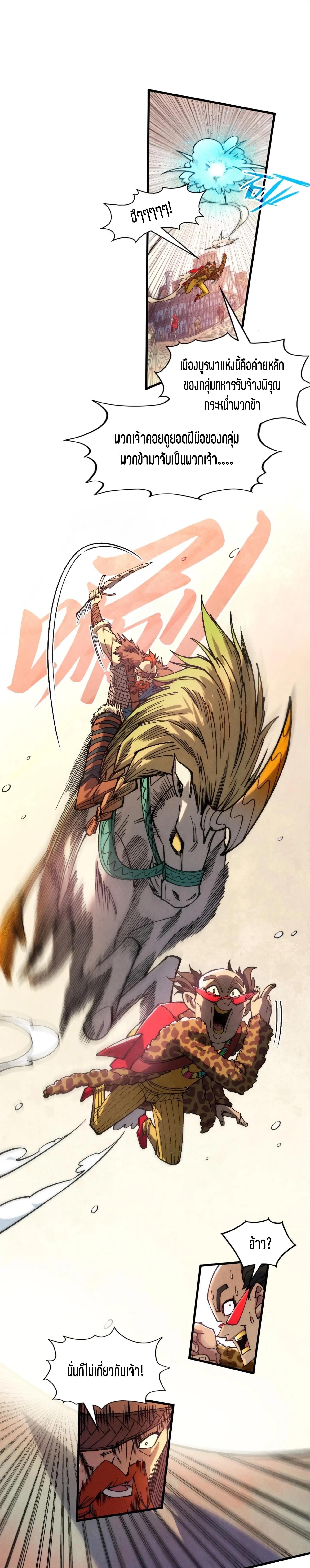 The Eternal Supreme Chap 298 - Next Chap 299