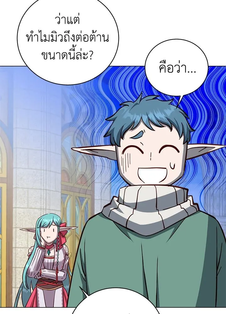 The Max Level Hero has Returned! Chap 175 - Next Chap 176