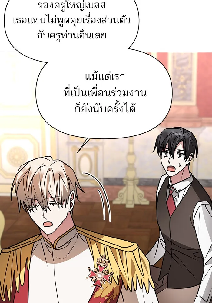 The Academy Is Doomed Chap 94 - Next Chap 95