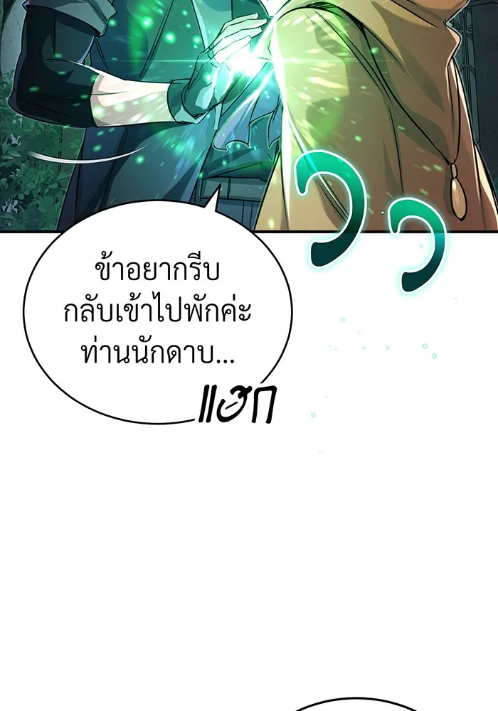 The Dark Magician Transmigrates After 66666 Years – จอมเวทเกิดใหม่ในรอบ 66666 ปี Chap 93 - Next Chap 94