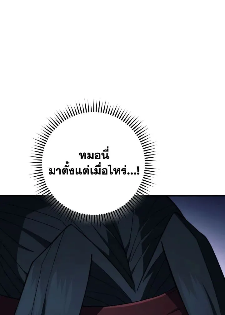 The Hero Returns Chap 93 - Next Chap 94