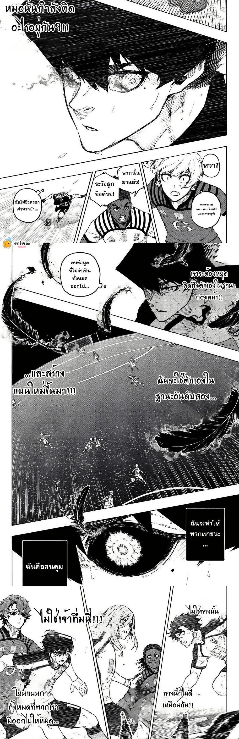 Blue Lock Chap 335 - Next Chap 336