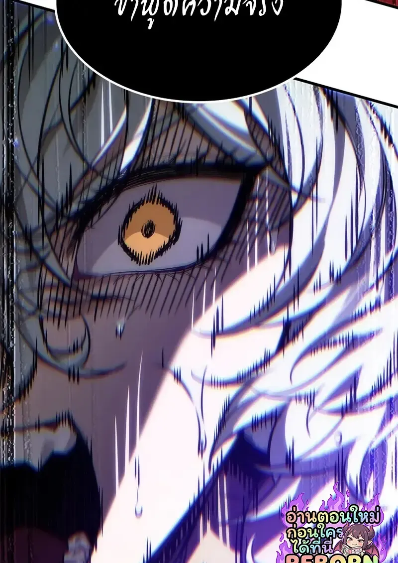 Pick Me Up, Infinite Gacha Chap 179 - Next Chap 180