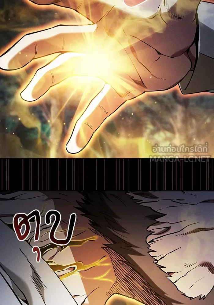 Academy’s Genius Swordmaster – นักดาบอัจฉริยะจากอะคาเดมี Chap 68 - Next Chap 69