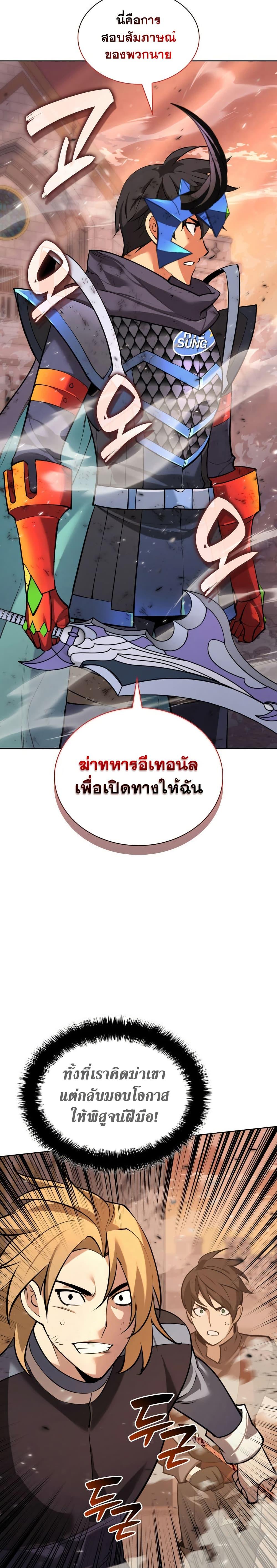 Overgeared Chap 273 - Next Chap 274