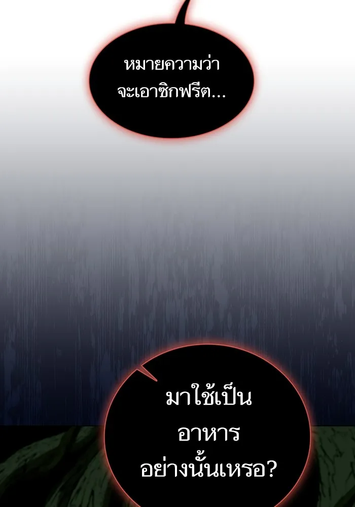 The Tutorial Tower of the Advanced Player – ผู้เล่นขั้นเทพแห่งหอคอยฝึกสอน Chap 177 - Next Chap 178
