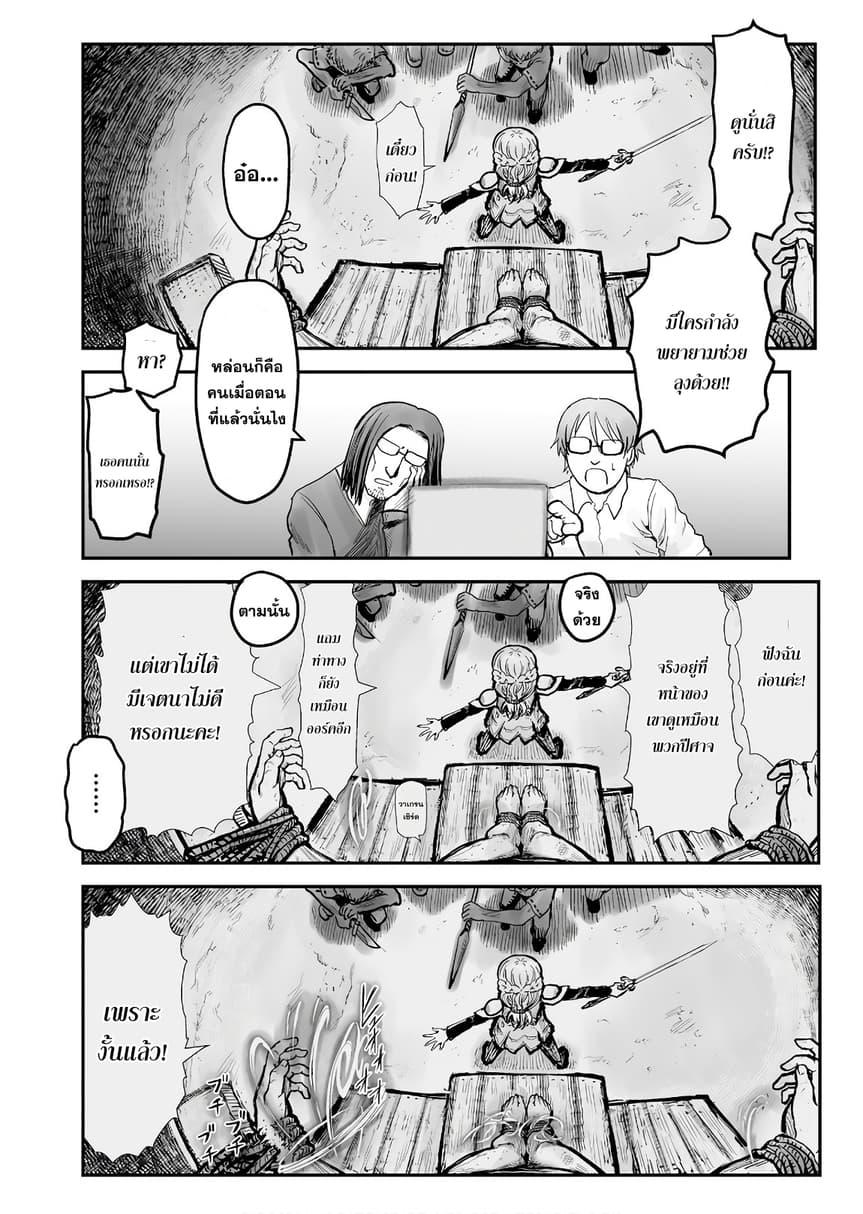 Isekai Ojisan Chap 3 - Next Chap 4