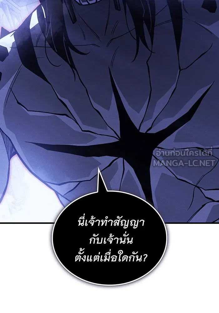 Regressing With the King’s Power – เกิดใหม่พร้อมพลังแห่งราชัน Chap 91 - Next Chap 92