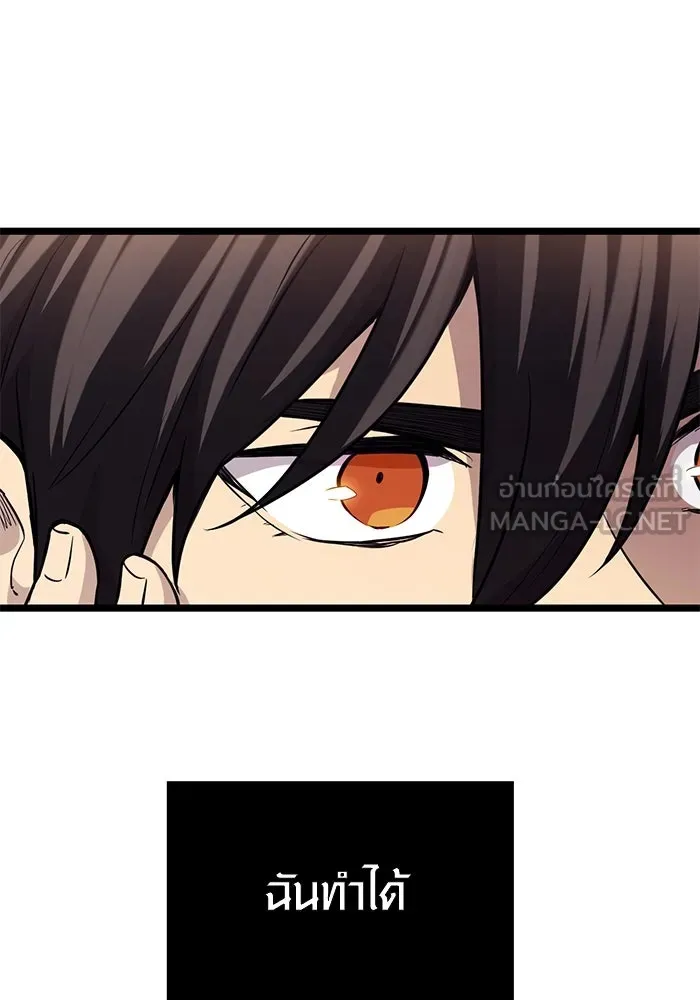 I Obtained a Mythic Item – พลิกชะตาคว้าไอเทมระดับเทพ Chap 17 - Next Chap 18