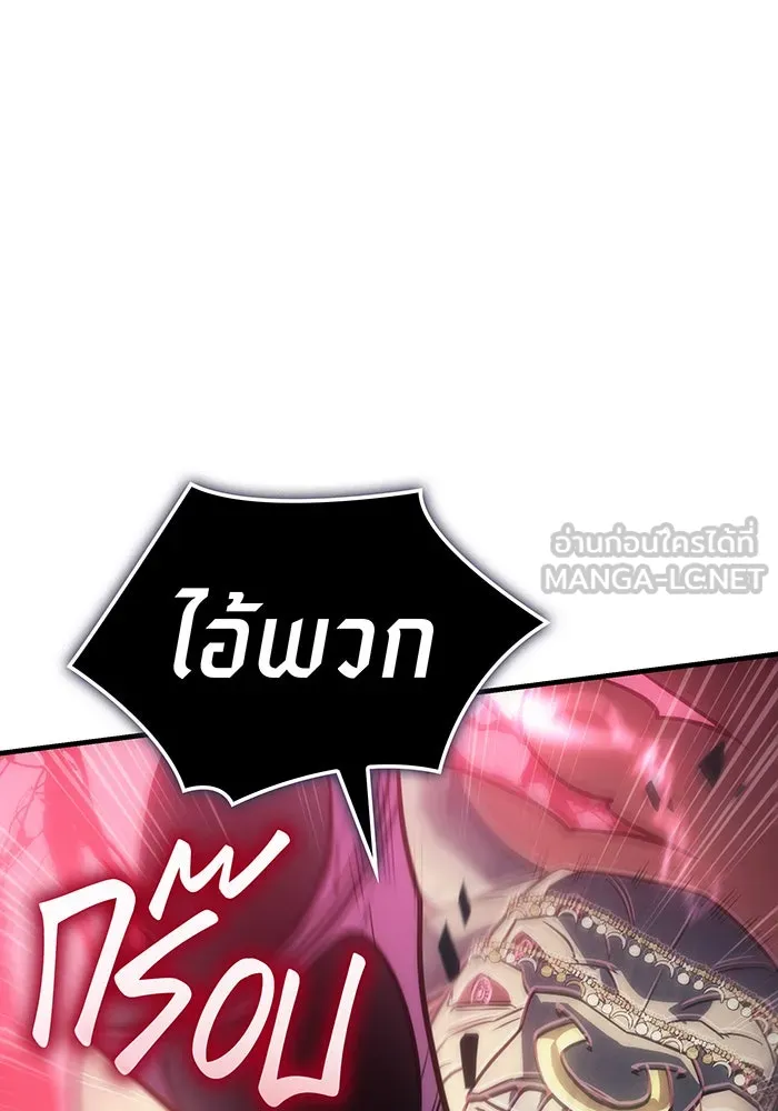 Regressing With the King’s Power – เกิดใหม่พร้อมพลังแห่งราชัน Chap 48 - Next Chap 49