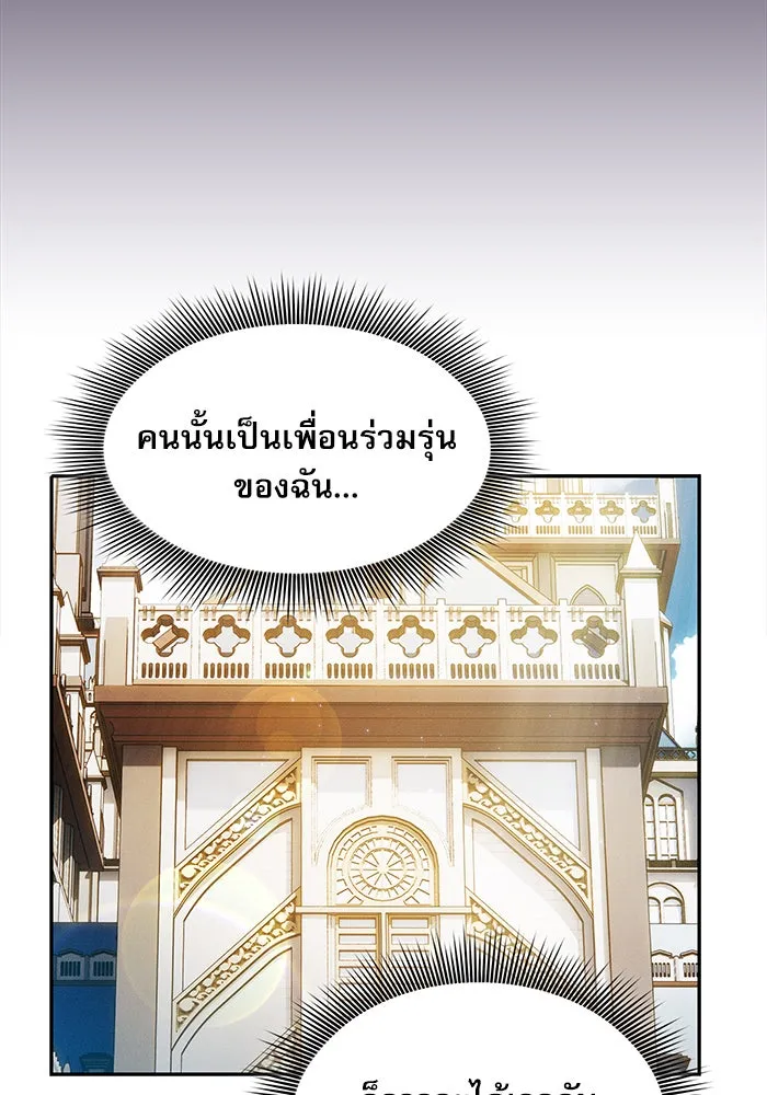 Academy’s Genius Swordmaster – นักดาบอัจฉริยะจากอะคาเดมี Chap 10 - Next Chap 11