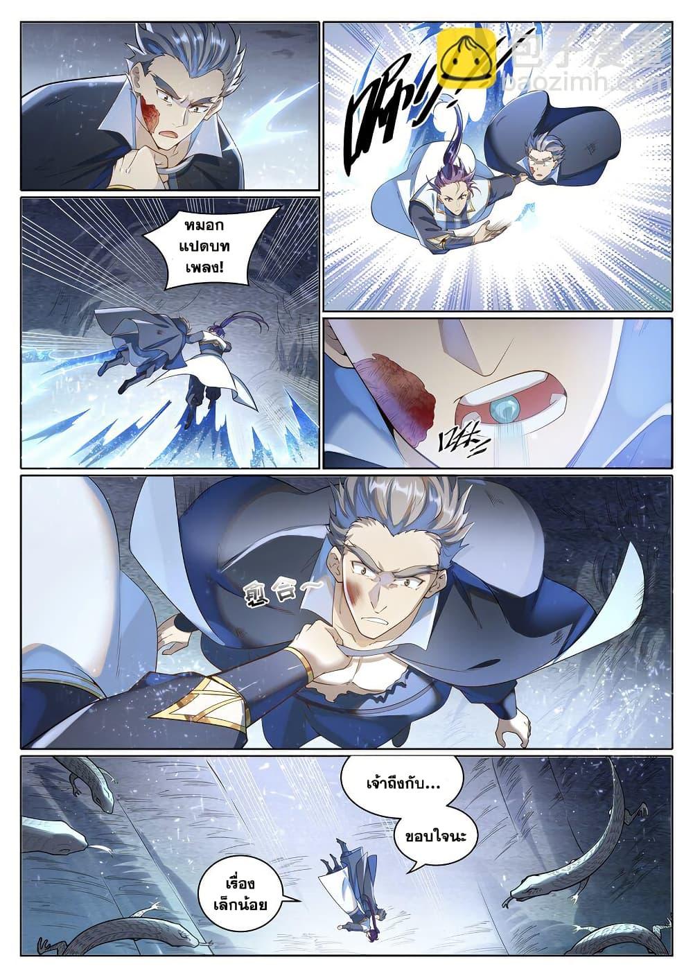 Bailian Chengshen Chap 1032 - Next Chap 1033