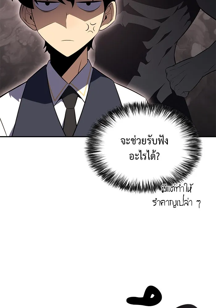 The Regressed Son of a Duke is an Assassin – ลูกชายคนเล็กของดยุกคือมือสังหาร Chap 69 - Next Chap 70