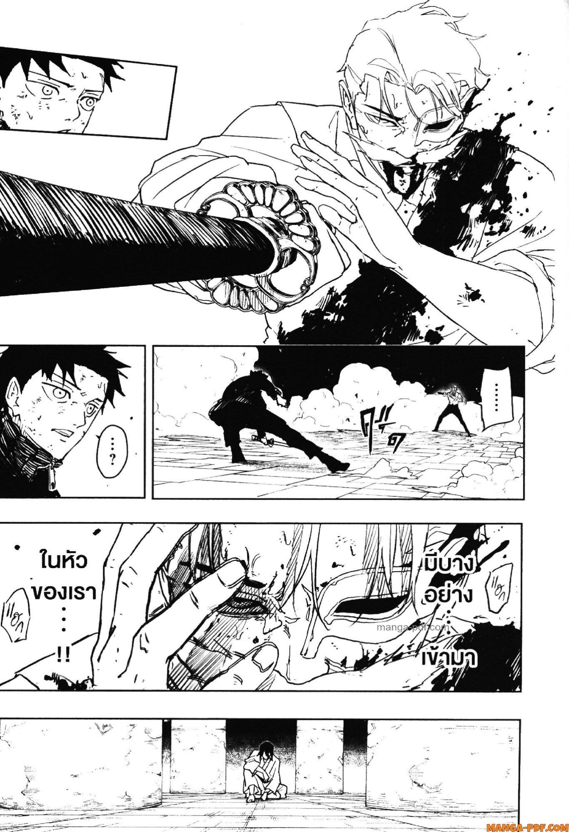 Kagurabachi Chap 41 - Next Chap 42