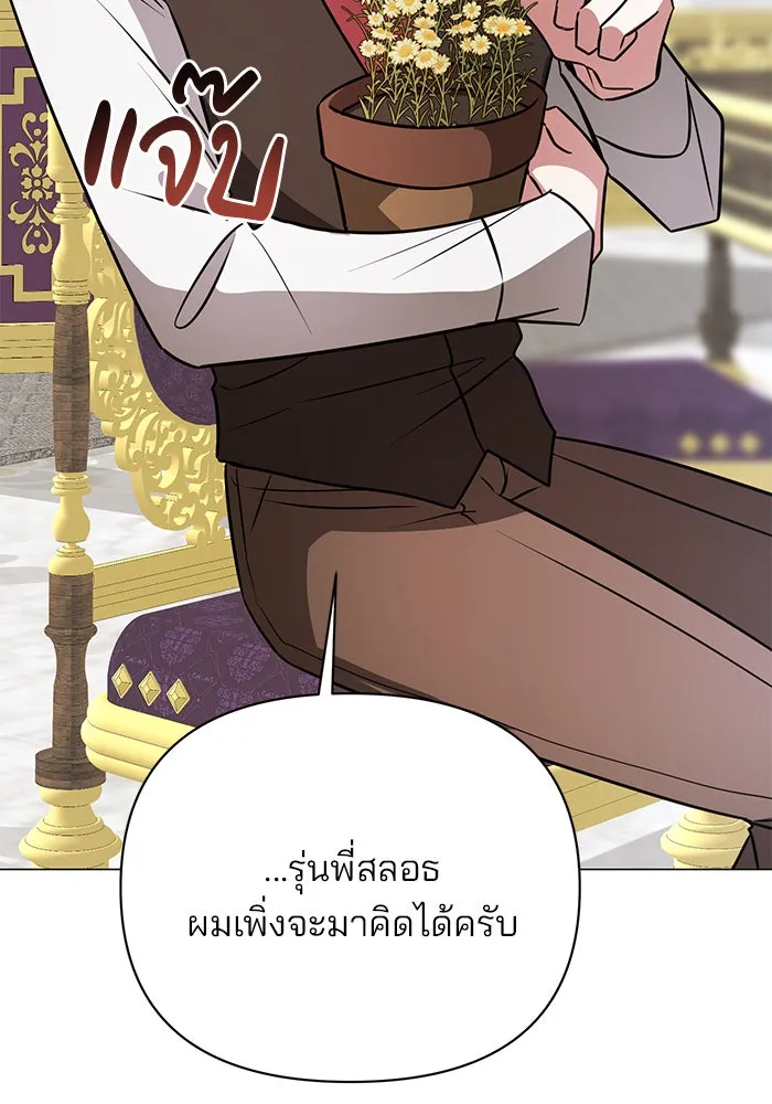 The Academy Is Doomed Chap 51 - Next Chap 52