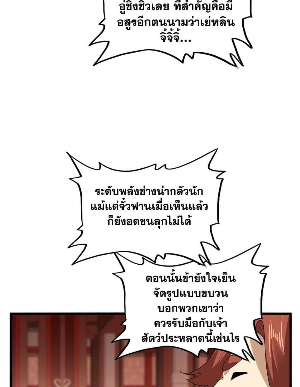 Magic Emperor Chap 749 - Next Chap 750