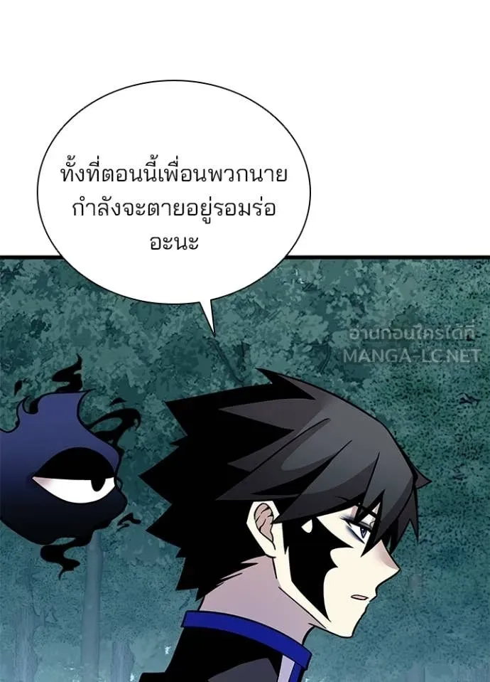 Villain To Kill Chap 207 - Next Chap 208