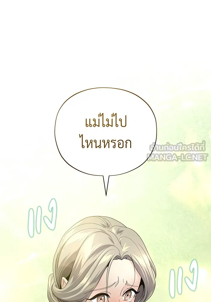 The Dark Magician Transmigrates After 66666 Years – จอมเวทเกิดใหม่ในรอบ 66666 ปี Chap 112 - Next Chap 113