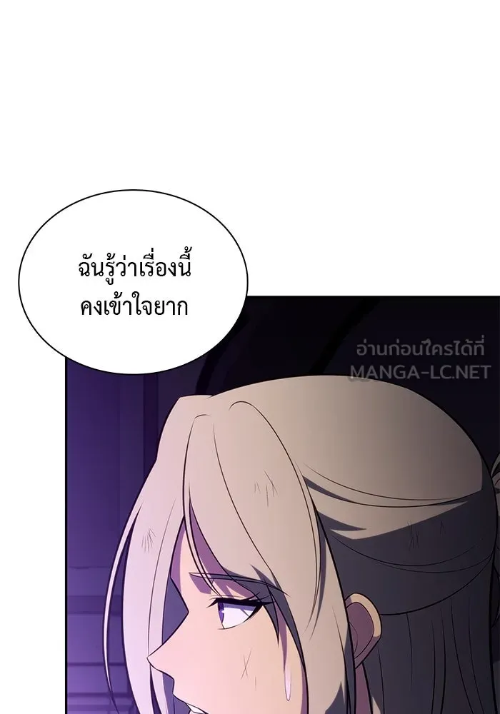 The Regressed Son of a Duke is an Assassin – ลูกชายคนเล็กของดยุกคือมือสังหาร Chap 72 - Next Chap 73