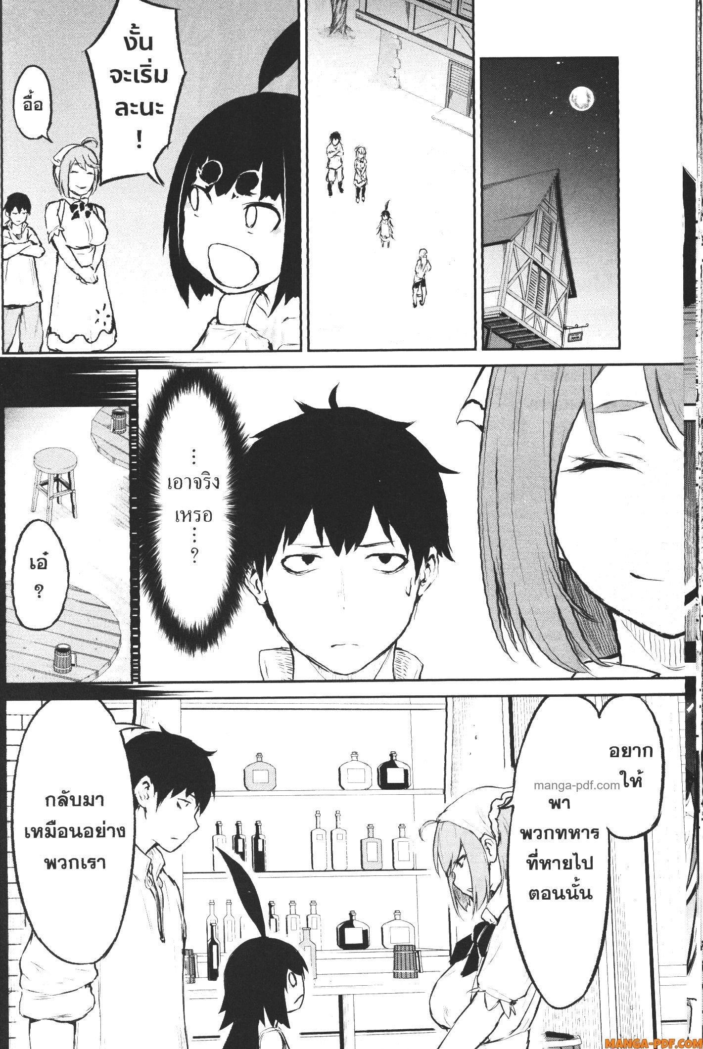 Kaminaki Sekai no Kamisama Katsudou – โลกนี้ โลกหน้า ข้าก็เป็นพระเจ้า Chap 3 - Next Chap 4