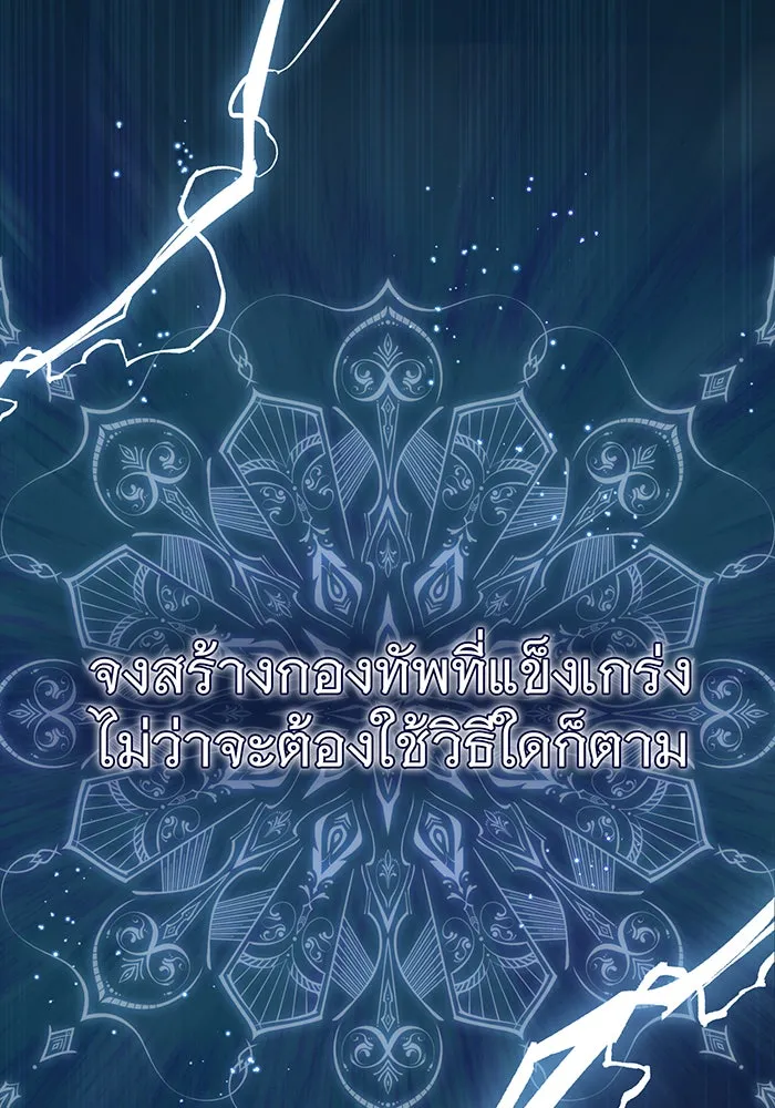 The Dark Magician Transmigrates After 66666 Years – จอมเวทเกิดใหม่ในรอบ 66666 ปี Chap 24 - Next Chap 25