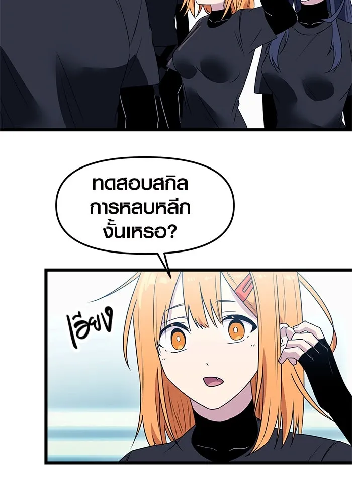 I Obtained a Mythic Item – พลิกชะตาคว้าไอเทมระดับเทพ Chap 33 - Next Chap 34